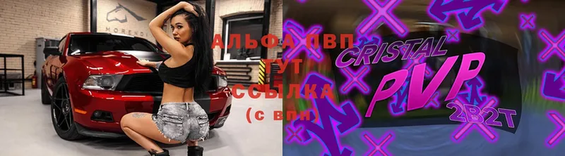 Alfa_PVP кристаллы  наркота  Полярный 